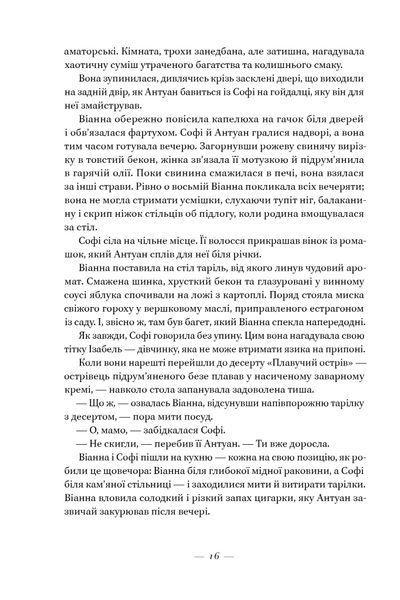 Книга Соловей - Крістін Генна 00-00020442 фото