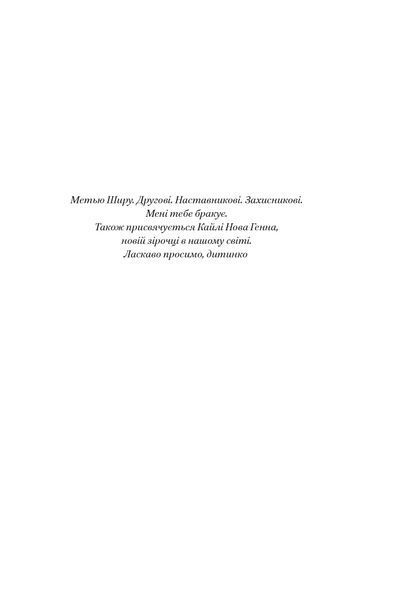 Книга Соловей - Крістін Генна 00-00020442 фото