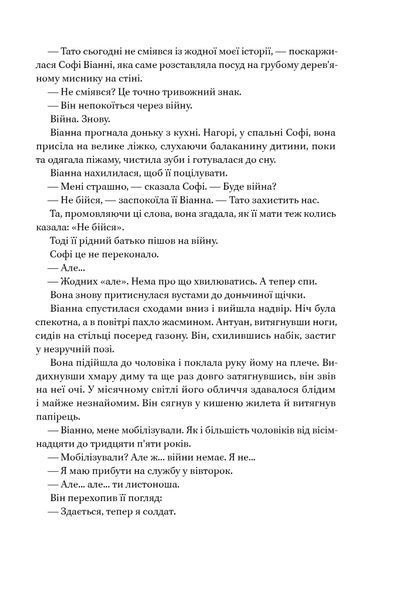 Книга Соловей - Крістін Генна 00-00020442 фото