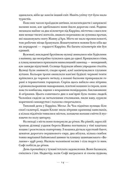 Книга Соловей - Крістін Генна 00-00020442 фото
