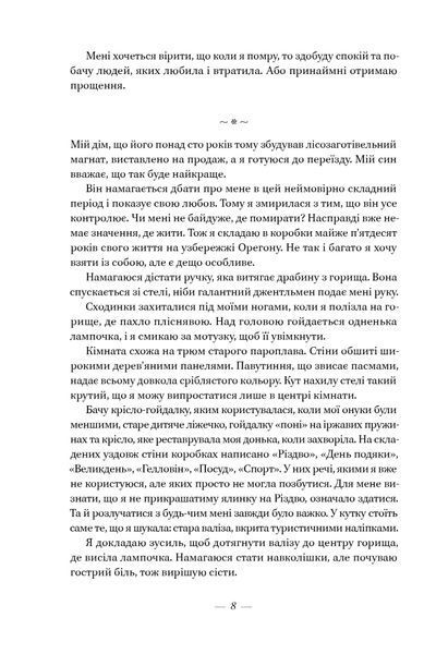 Книга Соловей - Крістін Генна 00-00020442 фото