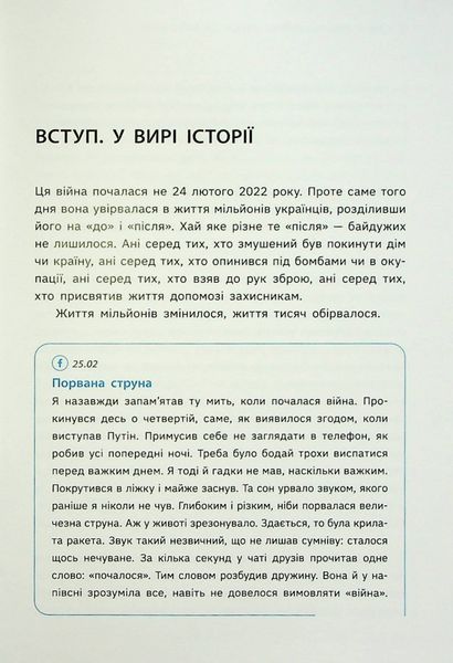 Книга Наша столітня. Короткі нариси про довгу війну - Володимир В'ятрович 00-00040214 фото