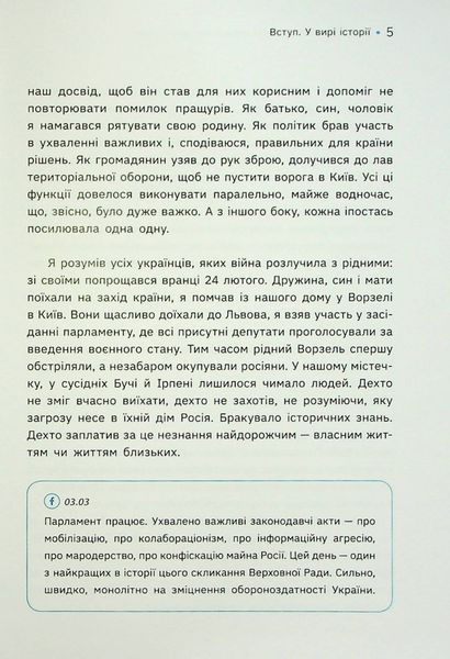 Книга Наша столітня. Короткі нариси про довгу війну - Володимир В'ятрович 00-00040214 фото