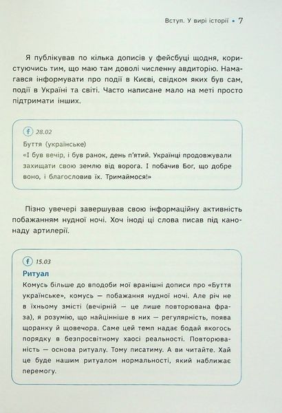 Книга Наша столітня. Короткі нариси про довгу війну - Володимир В'ятрович 00-00040214 фото