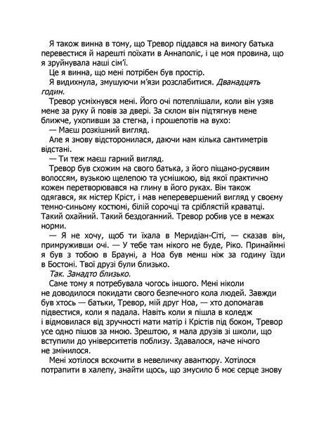 Книга Зіпсований. Книга 1 - Пенелопа Дуглас 00-00028680 фото
