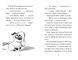 Книга Мопс, який хотів стати гарбузиком. Книга 4 - Белла Свіфт 00-00022735 фото 6