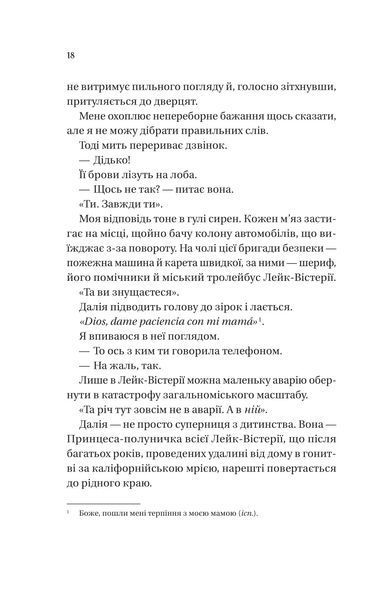 Книга Кохання наново - Лорен Ашер 00-00040381 фото