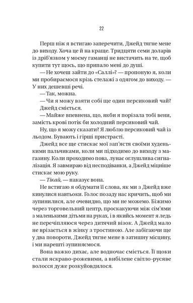 Книга Блок D - Фріда Мак-Фадден 00-00042827 фото