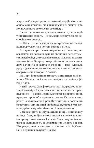 Книга Кохання наново - Лорен Ашер 00-00040381 фото
