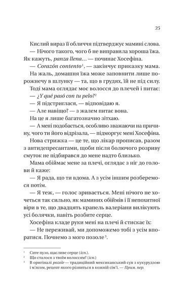 Книга Кохання наново - Лорен Ашер 00-00040381 фото