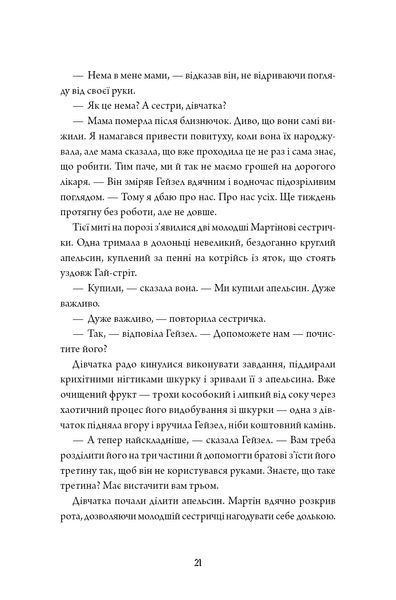Книга Безсмертя: історія кохання. Книга 2 - Дана Шварц 00-00022536 фото