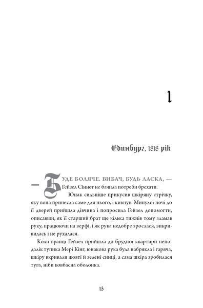 Книга Безсмертя: історія кохання. Книга 2 - Дана Шварц 00-00022536 фото