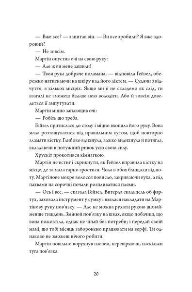 Книга Безсмертя: історія кохання. Книга 2 - Дана Шварц 00-00022536 фото