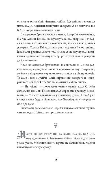 Книга Безсмертя: історія кохання. Книга 2 - Дана Шварц 00-00022536 фото