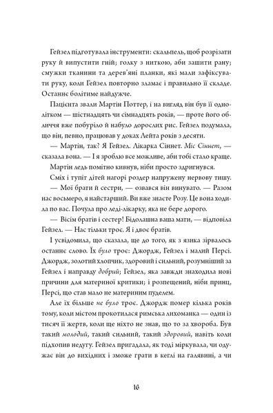 Книга Безсмертя: історія кохання. Книга 2 - Дана Шварц 00-00022536 фото