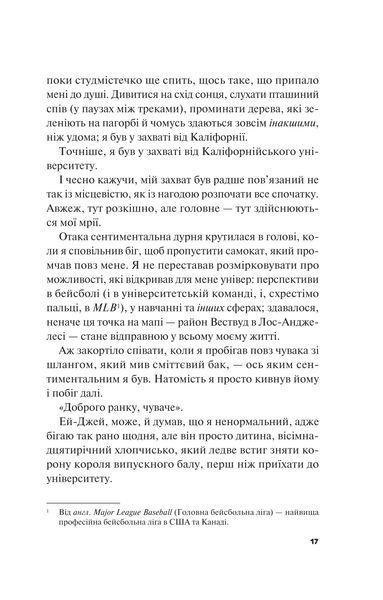 Книга Не як у фільмах - Лінн Пейнтер (із кольоровим зрізом) 00-00037380 фото