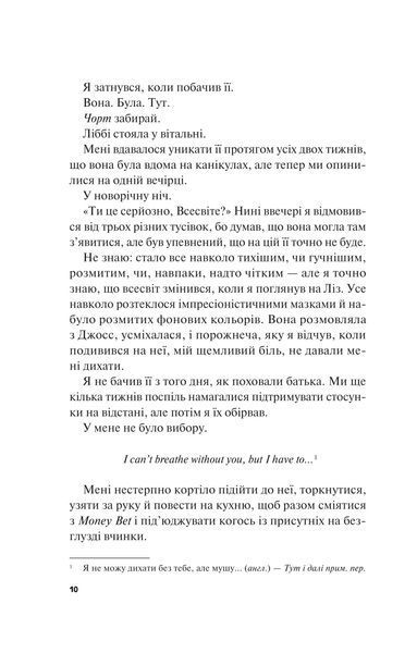Книга Не як у фільмах - Лінн Пейнтер (із кольоровим зрізом) 00-00037380 фото