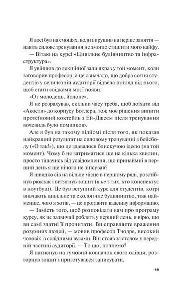 Книга Не як у фільмах - Лінн Пейнтер (із кольоровим зрізом) 00-00037380 фото