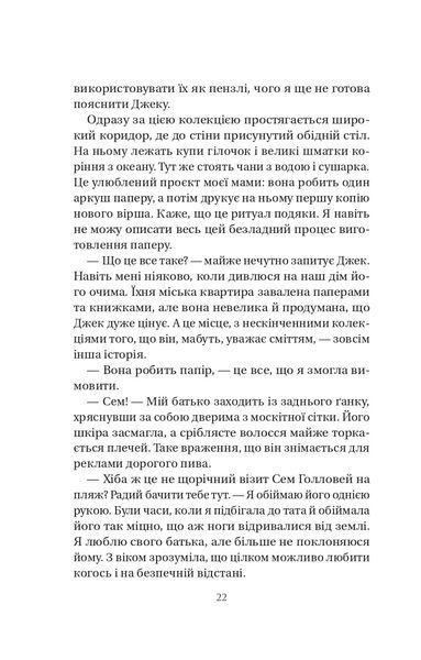 Книга У цей час наступного літа - Аннабель Монаган 00-00042833 фото