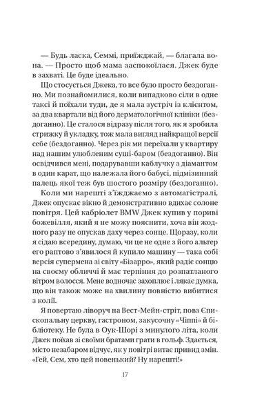 Книга У цей час наступного літа - Аннабель Монаган 00-00042833 фото