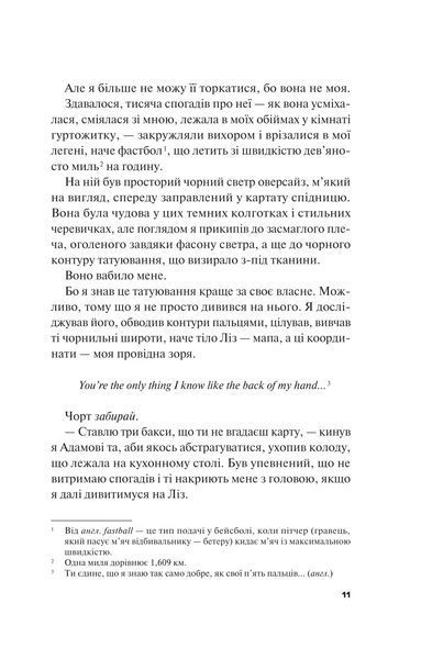 Книга Не як у фільмах - Лінн Пейнтер (із кольоровим зрізом) 00-00037380 фото