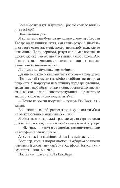 Книга Не як у фільмах - Лінн Пейнтер (із кольоровим зрізом) 00-00037380 фото