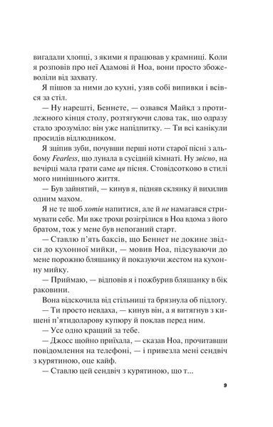 Книга Не як у фільмах - Лінн Пейнтер (із кольоровим зрізом) 00-00037380 фото