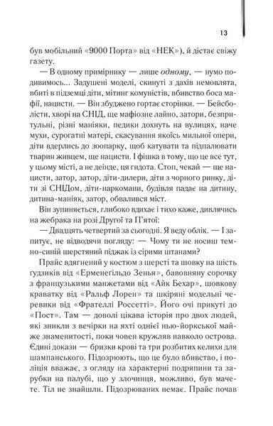 Книга Американський психопат - Брет Істон Елліс 00-00041285 фото