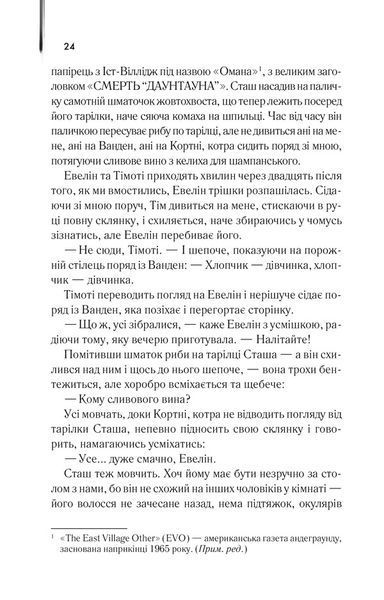 Книга Американський психопат - Брет Істон Елліс 00-00041285 фото