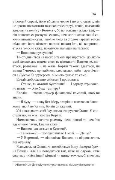 Книга Американський психопат - Брет Істон Елліс 00-00041285 фото