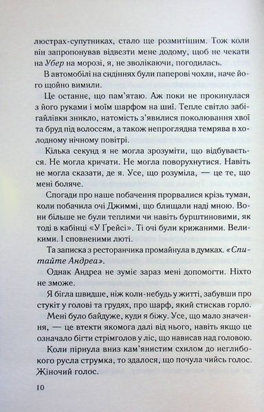 Книга Спитайте Андреа - Ноель В. Ілі 00-00035446 фото