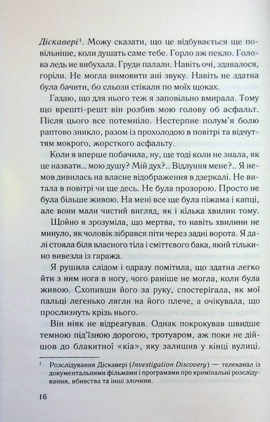 Книга Спитайте Андреа - Ноель В. Ілі 00-00035446 фото