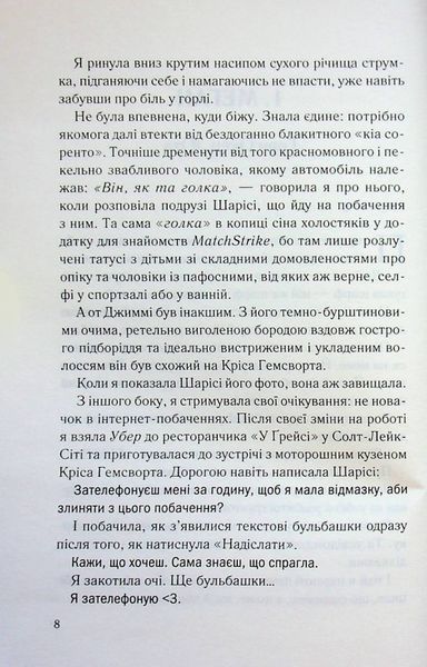 Книга Спитайте Андреа - Ноель В. Ілі 00-00035446 фото