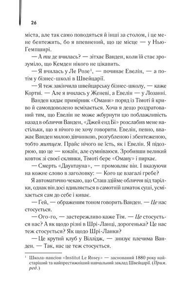Книга Американський психопат - Брет Істон Елліс 00-00041285 фото