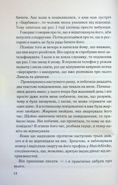 Книга Спитайте Андреа - Ноель В. Ілі 00-00035446 фото