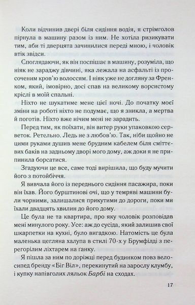 Книга Спитайте Андреа - Ноель В. Ілі 00-00035446 фото