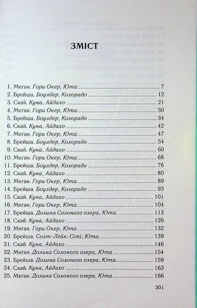 Книга Спитайте Андреа - Ноель В. Ілі 00-00035446 фото