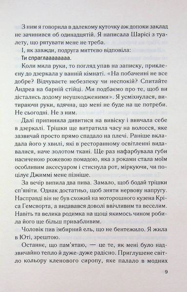 Книга Спитайте Андреа - Ноель В. Ілі 00-00035446 фото