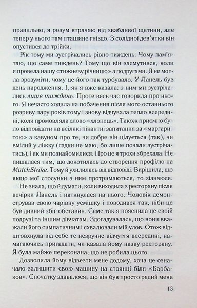 Книга Спитайте Андреа - Ноель В. Ілі 00-00035446 фото