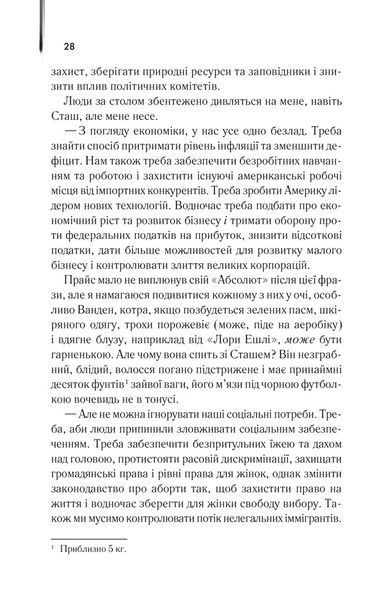 Книга Американський психопат - Брет Істон Елліс 00-00041285 фото