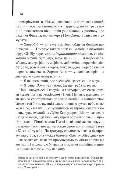 Книга Американський психопат - Брет Істон Елліс 00-00041285 фото