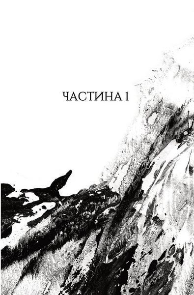 Книга Республіка Дракона. Книга 2 - Ребекка Кван 00-00022528 фото