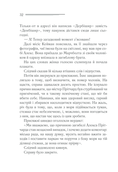 Книга Чому не Еванс? - Аґата Крісті 00-00002825 фото