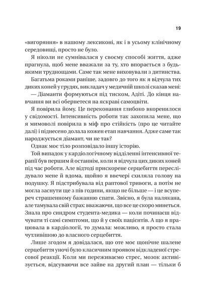 Книга П&rsquo;ять кроків до перезапуску. Як навчити мозок і тіло долати стрес - Адіті Неруркар 00-00040713 фото