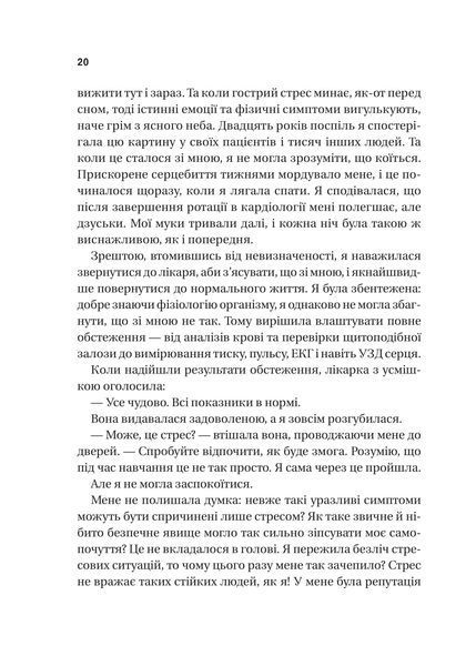 Книга П&rsquo;ять кроків до перезапуску. Як навчити мозок і тіло долати стрес - Адіті Неруркар 00-00040713 фото