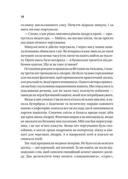 Книга П&rsquo;ять кроків до перезапуску. Як навчити мозок і тіло долати стрес - Адіті Неруркар 00-00040713 фото