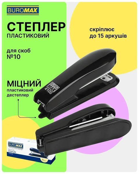 Степлер пластиковий Buromax №10 до 15 аркушів синій BM.4100-02 BM.4100-02 фото
