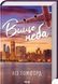 Книга Вище неба. Книга 1 - Ліз Томфорд 00-00031296 фото 1