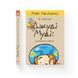 Книга Джуді Муді: усміхнені новини. Книга 17 - Меґан МакДоналд 00-00039773 фото 2