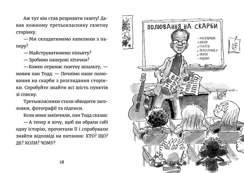 Книга Джуді Муді: усміхнені новини. Книга 17 - Меґан МакДоналд 00-00039773 фото